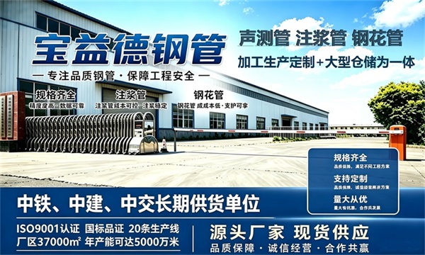 宝益德钢管仓储生产基地，海西本地现货仓库，厂区占地37000㎡